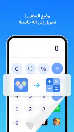 تحميل مستنسخ التطبيقات Clone App مهكر Apk للاندرويد 2026 أخر إصدار مجانا تحميل مستنسخ التطبيقات Clone App مهكر Apk للاندرويد 2026 أخر إصدار مجانا