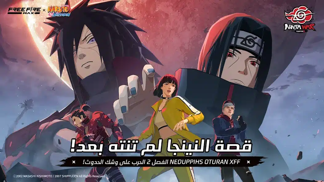 تحميل لعبة فري فاير ماكس Free Fire MAX مهكرة Apk للاندرويد 2026 أخر إصدار مجانا تحميل لعبة فري فاير ماكس Free Fire MAX مهكرة Apk للاندرويد 2026 أخر إصدار مجانا