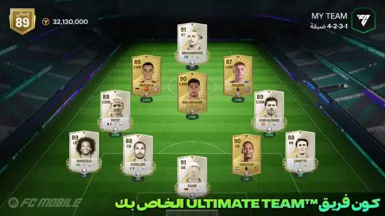 تحميل لعبة إي أيه إف سي EA Sports FC 26 مهكرة Apk للاندرويد 2026 أخر إصدار مجانا تحميل لعبة إي أيه إف سي EA Sports FC 26 مهكرة Apk للاندرويد 2026 أخر إصدار مجانا