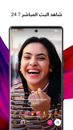 تحميل تطبيق تانجو لايف Tango Live مهكر APK للاندرويد 2026 أخر إصدار مجانا تحميل تطبيق تانجو لايف Tango Live مهكر APK للاندرويد 2026 أخر إصدار مجانا