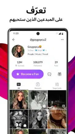 تحميل تطبيق تانجو لايف Tango Live مهكر APK للاندرويد 2026 أخر إصدار مجانا تحميل تطبيق تانجو لايف Tango Live مهكر APK للاندرويد 2026 أخر إصدار مجانا
