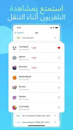 تحميل تطبيق IPTV Smart Player مهكر Apk للاندرويد 2026 أخر إصدار مجانا تحميل تطبيق IPTV Smart Player مهكر Apk للاندرويد 2026 أخر إصدار مجانا
