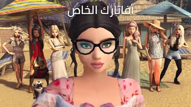 تحميل لعبة أفاكين لايف Avakin Life مهكرة Apk للاندرويد 2026 أخر إصدار مجانا تحميل لعبة أفاكين لايف Avakin Life مهكرة Apk للاندرويد 2026 أخر إصدار مجانا