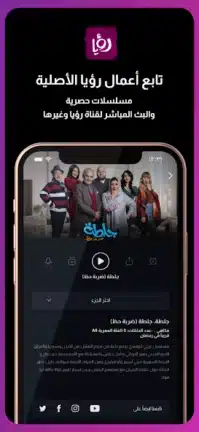 تحميل تطبيق رؤيا تي في Roya TV مهكر Apk للاندرويد 2026 أخر إصدار مجانا تحميل تطبيق رؤيا تي في Roya TV مهكر Apk للاندرويد 2026 أخر إصدار مجانا