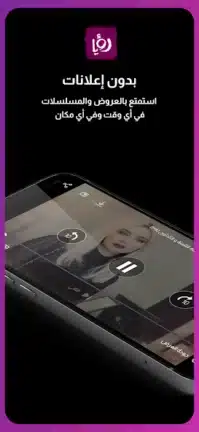 تحميل تطبيق رؤيا تي في Roya TV مهكر Apk للاندرويد 2026 أخر إصدار مجانا تحميل تطبيق رؤيا تي في Roya TV مهكر Apk للاندرويد 2026 أخر إصدار مجانا