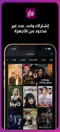 تحميل تطبيق رؤيا تي في Roya TV مهكر Apk للاندرويد 2026 أخر إصدار مجانا تحميل تطبيق رؤيا تي في Roya TV مهكر Apk للاندرويد 2026 أخر إصدار مجانا