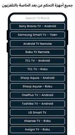 تحميل تطبيق ريموت Remote Control مهكر APk للاندرويد 2026 أخر إصدار مجانا تحميل تطبيق ريموت Remote Control مهكر APk للاندرويد 2026 أخر إصدار مجانا