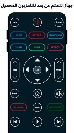 تحميل تطبيق ريموت Remote Control مهكر APk للاندرويد 2026 أخر إصدار مجانا تحميل تطبيق ريموت Remote Control مهكر APk للاندرويد 2026 أخر إصدار مجانا