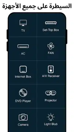 تحميل تطبيق ريموت Remote Control مهكر APk للاندرويد 2026 أخر إصدار مجانا تحميل تطبيق ريموت Remote Control مهكر APk للاندرويد 2026 أخر إصدار مجانا