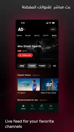 تحميل تطبيق ابو ظبي تيفي ADtv مهكر Apk للاندرويد 2026 أخر إصدار مجانا تحميل تطبيق ابو ظبي تيفي ADtv مهكر Apk للاندرويد 2026 أخر إصدار مجانا