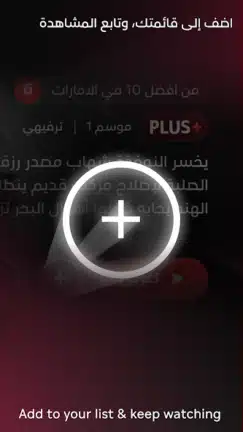 تحميل تطبيق ابو ظبي تيفي ADtv مهكر Apk للاندرويد 2026 أخر إصدار مجانا تحميل تطبيق ابو ظبي تيفي ADtv مهكر Apk للاندرويد 2026 أخر إصدار مجانا