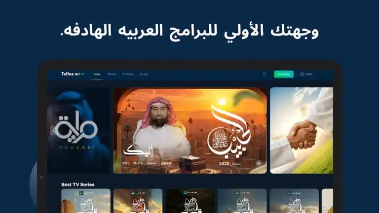 تحميل تطبيق تلفاز نت TelfazNet مهكر Apk للاندرويد 2026 اخر اصدر مجانا تحميل تطبيق تلفاز نت TelfazNet مهكر Apk للاندرويد 2026 اخر اصدر مجانا