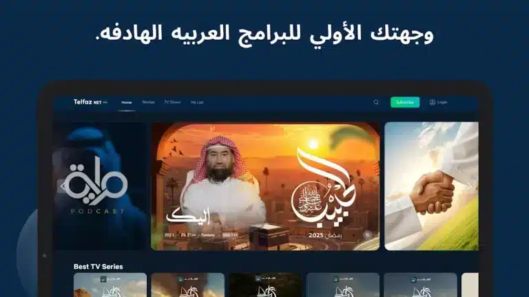 تحميل تطبيق تلفاز نت TelfazNet مهكر Apk للاندرويد 2026 اخر اصدر مجانا تحميل تطبيق تلفاز نت TelfazNet مهكر Apk للاندرويد 2026 اخر اصدر مجانا