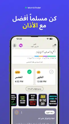 تحميل برنامج الاذان برو Athan Pro مهكر Apk للاندرويد 2026 أخر إصدار مجانا تحميل برنامج الاذان برو Athan Pro مهكر Apk للاندرويد 2026 أخر إصدار مجانا