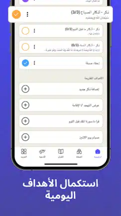 تحميل برنامج الاذان برو Athan Pro مهكر Apk للاندرويد 2026 أخر إصدار مجانا تحميل برنامج الاذان برو Athan Pro مهكر Apk للاندرويد 2026 أخر إصدار مجانا