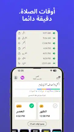 تحميل برنامج الاذان برو Athan Pro مهكر Apk للاندرويد 2026 أخر إصدار مجانا تحميل برنامج الاذان برو Athan Pro مهكر Apk للاندرويد 2026 أخر إصدار مجانا