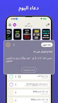 تحميل برنامج الاذان برو Athan Pro مهكر Apk للاندرويد 2026 أخر إصدار مجانا تحميل برنامج الاذان برو Athan Pro مهكر Apk للاندرويد 2026 أخر إصدار مجانا
