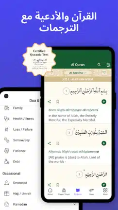 تحميل برنامج الاذان برو Athan Pro مهكر Apk للاندرويد 2026 أخر إصدار مجانا تحميل برنامج الاذان برو Athan Pro مهكر Apk للاندرويد 2026 أخر إصدار مجانا