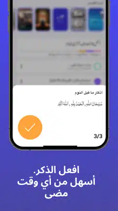 تحميل برنامج الاذان برو Athan Pro مهكر Apk للاندرويد 2026 أخر إصدار مجانا تحميل برنامج الاذان برو Athan Pro مهكر Apk للاندرويد 2026 أخر إصدار مجانا