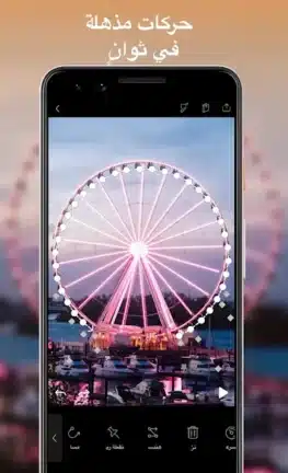 تحميل برنامج Motionleap Pro مهكر Apk للاندرويد 2026 أخر إصدار مجانا تحميل برنامج Motionleap Pro مهكر Apk للاندرويد 2026 أخر إصدار مجانا