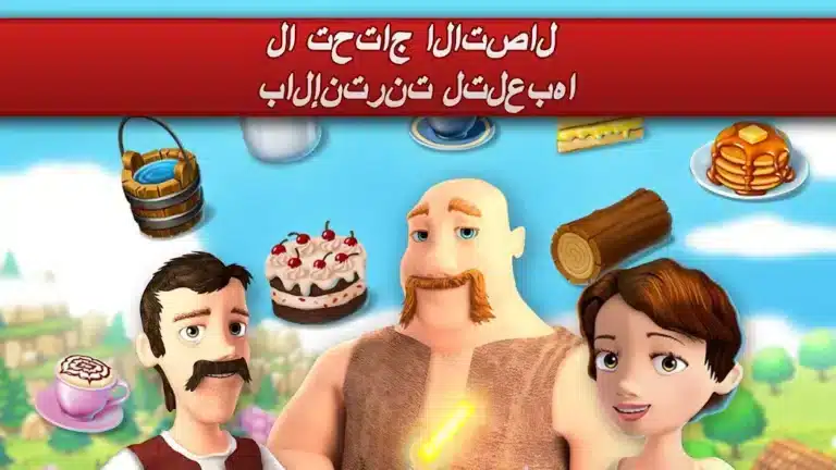 تحميل لعبة تاونفيل Town Village مهكرة Apk للاندرويد 2026 أخر إصدار مجانا تحميل لعبة تاونفيل Town Village مهكرة Apk للاندرويد 2026 أخر إصدار مجانا