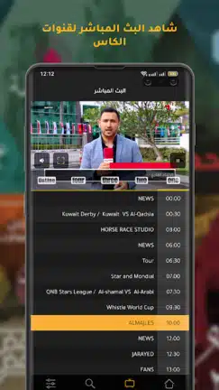 تحميل تطبيق شوف Shoof مهكر Apk للبث المباشر للاندرويد 2026 أخر إصدار مجانا تحميل تطبيق شوف Shoof مهكر Apk للبث المباشر للاندرويد 2026 أخر إصدار مجانا