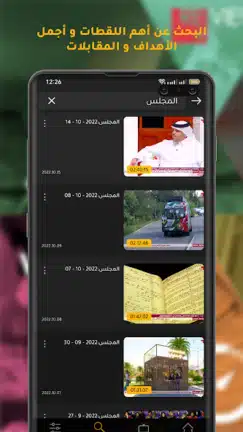 تحميل تطبيق شوف Shoof مهكر Apk للبث المباشر للاندرويد 2026 أخر إصدار مجانا تحميل تطبيق شوف Shoof مهكر Apk للبث المباشر للاندرويد 2026 أخر إصدار مجانا