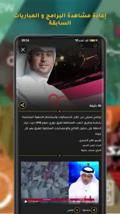 تحميل تطبيق شوف Shoof مهكر Apk للبث المباشر للاندرويد 2026 أخر إصدار مجانا تحميل تطبيق شوف Shoof مهكر Apk للبث المباشر للاندرويد 2026 أخر إصدار مجانا