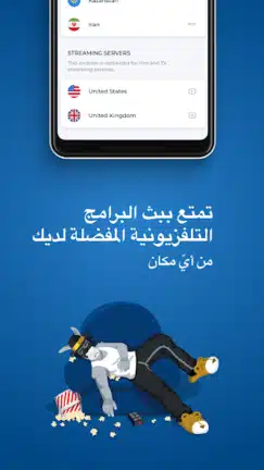 تحميل تطبيق HMA VPN Proxy مهكر Apk للاندرويد 2026 أخر إصدار مجانا تحميل تطبيق HMA VPN Proxy مهكر Apk للاندرويد 2026 أخر إصدار مجانا