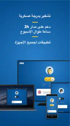 تحميل تطبيق HMA VPN Proxy مهكر Apk للاندرويد 2026 أخر إصدار مجانا تحميل تطبيق HMA VPN Proxy مهكر Apk للاندرويد 2026 أخر إصدار مجانا