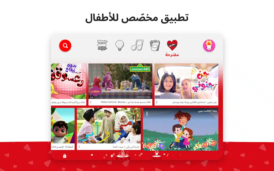 تحميل تطبيق يوتيوب كيدز YouTube Kids مهكر Apk للاندرويد 2026 أخر إصدار مجانا تحميل تطبيق يوتيوب كيدز YouTube Kids مهكر Apk للاندرويد 2026 أخر إصدار مجانا