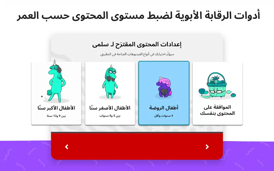 تحميل تطبيق يوتيوب كيدز YouTube Kids مهكر Apk للاندرويد 2026 أخر إصدار مجانا تحميل تطبيق يوتيوب كيدز YouTube Kids مهكر Apk للاندرويد 2026 أخر إصدار مجانا