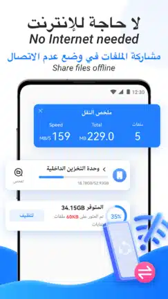 تحميل برنامج شير ات لايت SHAREit Lite مهكر Apk للاندرويد 2026 اخر إصدار مجانا تحميل برنامج شير ات لايت SHAREit Lite مهكر Apk للاندرويد 2026 اخر إصدار مجانا
