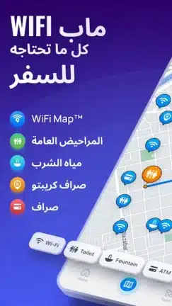 تحميل برنامج WiFi Map Pro مهكر Apk للاندرويد 2026 أخر إصدار مجانا تحميل برنامج WiFi Map Pro مهكر Apk للاندرويد 2026 أخر إصدار مجانا