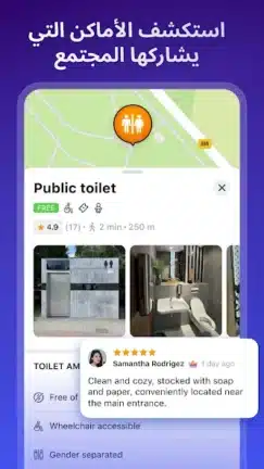 تحميل برنامج WiFi Map Pro مهكر Apk للاندرويد 2026 أخر إصدار مجانا تحميل برنامج WiFi Map Pro مهكر Apk للاندرويد 2026 أخر إصدار مجانا