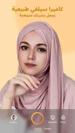 تحميل برنامج BeCoco مهكر Apk للاندرويد 2026 أخر إصدار مجانا تحميل برنامج BeCoco مهكر Apk للاندرويد 2026 أخر إصدار مجانا