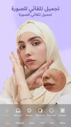 تحميل برنامج BeCoco مهكر Apk للاندرويد 2026 أخر إصدار مجانا تحميل برنامج BeCoco مهكر Apk للاندرويد 2026 أخر إصدار مجانا