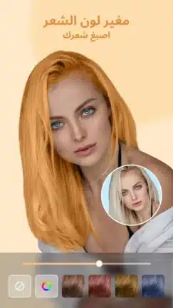 تحميل برنامج BeCoco مهكر Apk للاندرويد 2026 أخر إصدار مجانا تحميل برنامج BeCoco مهكر Apk للاندرويد 2026 أخر إصدار مجانا