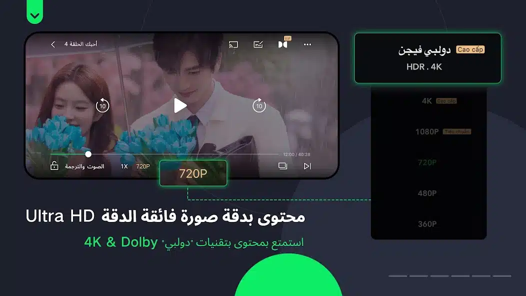 تحميل تطبيق iQIYI مهكر Apk للاندرويد 2026 أخر إصدار مجانا تحميل تطبيق iQIYI مهكر Apk للاندرويد 2026 أخر إصدار مجانا