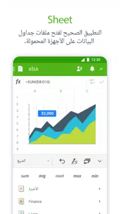 تحميل برنامج Polaris Office مهكر Apk للاندرويد 2026 أخر إصدار مجانا تحميل برنامج Polaris Office مهكر Apk للاندرويد 2026 أخر إصدار مجانا