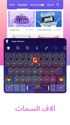تحميل تطبيق Design Keyboard مهكر Apk للاندرويد 2026 أخر إصدار مجانا تحميل تطبيق Design Keyboard مهكر Apk للاندرويد 2026 أخر إصدار مجانا