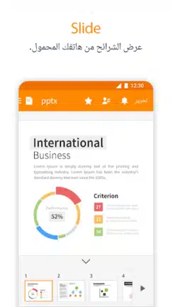 تحميل برنامج Polaris Office مهكر Apk للاندرويد 2026 أخر إصدار مجانا تحميل برنامج Polaris Office مهكر Apk للاندرويد 2026 أخر إصدار مجانا