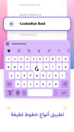 تحميل تطبيق Design Keyboard مهكر Apk للاندرويد 2026 أخر إصدار مجانا تحميل تطبيق Design Keyboard مهكر Apk للاندرويد 2026 أخر إصدار مجانا