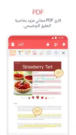 تحميل برنامج Polaris Office مهكر Apk للاندرويد 2026 أخر إصدار مجانا تحميل برنامج Polaris Office مهكر Apk للاندرويد 2026 أخر إصدار مجانا