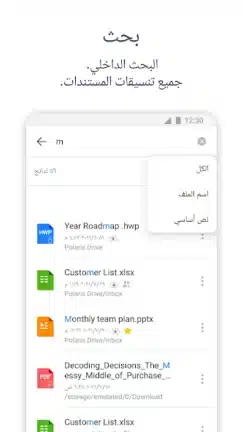 تحميل برنامج Polaris Office مهكر Apk للاندرويد 2026 أخر إصدار مجانا تحميل برنامج Polaris Office مهكر Apk للاندرويد 2026 أخر إصدار مجانا