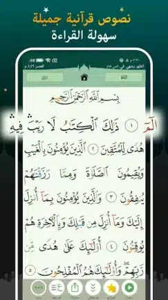 تحميل تطبيق القرآن المجيد Quran Majeed مهكر Apk للاندرويد 2026 أخر إصدار مجانا تحميل تطبيق القرآن المجيد Quran Majeed مهكر Apk للاندرويد 2026 أخر إصدار مجانا