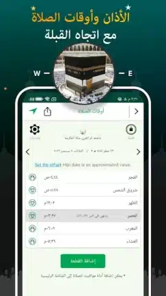 تحميل تطبيق القرآن المجيد Quran Majeed مهكر Apk للاندرويد 2026 أخر إصدار مجانا تحميل تطبيق القرآن المجيد Quran Majeed مهكر Apk للاندرويد 2026 أخر إصدار مجانا
