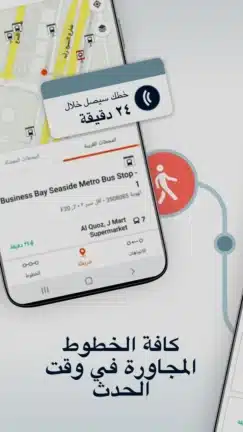 تحميل تطبيق موفيت Moovit مهكر Apk للاندرويد 2026 أخر إصدار مجانا تحميل تطبيق موفيت Moovit مهكر Apk للاندرويد 2026 أخر إصدار مجانا