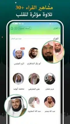تحميل تطبيق القرآن المجيد Quran Majeed مهكر Apk للاندرويد 2026 أخر إصدار مجانا تحميل تطبيق القرآن المجيد Quran Majeed مهكر Apk للاندرويد 2026 أخر إصدار مجانا