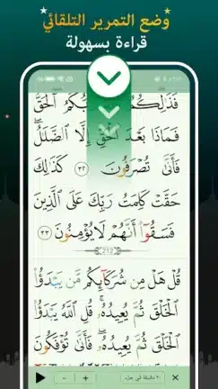 تحميل تطبيق القرآن المجيد Quran Majeed مهكر Apk للاندرويد 2026 أخر إصدار مجانا تحميل تطبيق القرآن المجيد Quran Majeed مهكر Apk للاندرويد 2026 أخر إصدار مجانا